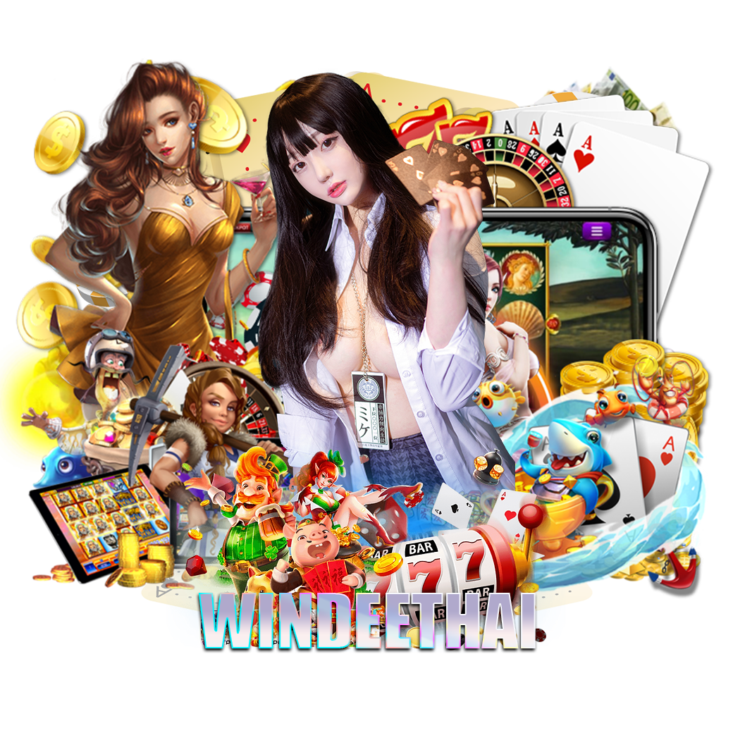 windeeth เครดิตฟรี
